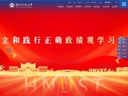 湖南科技大学 网站截图