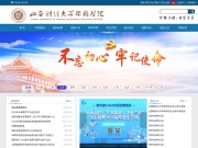 山西财经大学华商学院 网站截图