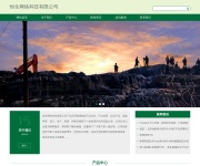 通化市一中 网站截图