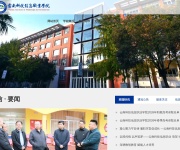 云南科技信息职业学院 网站截图