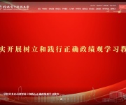 桂林电子科技大学 网站截图