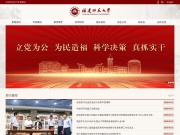福建师范大学 网站截图