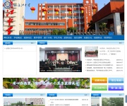 合肥长江中学 网站截图