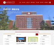 河南省实验中学 网站截图
