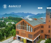 景德镇瓷器学院 网站截图
