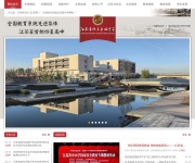 江苏省如东高级中学 网站截图