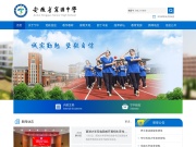 安徽省宁国中学 网站截图