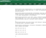 长沙通信职业技术学院 网站截图