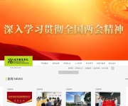 北京服装学院 网站截图