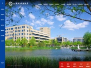 北京信息科技大学 网站截图