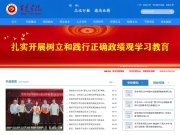 百色学院 网站截图