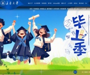 长春大学 网站截图