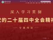 内蒙古师范大学 网站截图