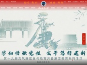 西北民族大学 网站截图
