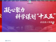 浙江理工大学 网站截图