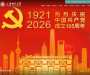 上海师范大学 网站截图