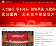 绍兴文理学院 网站截图