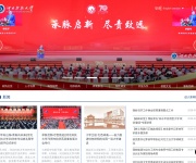 河北科技大学 网站截图