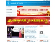 昆明艺术学院 网站截图
