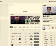 北京市徐悲鸿中学 网站截图