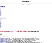 绍兴文理学院元培学院 网站截图