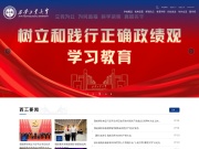 西安工业大学 网站截图