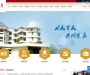 北京市第四中学 网站截图