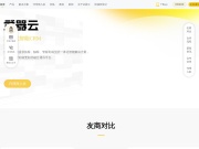 常山一中 网站截图