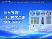 山东师范大学 网站截图