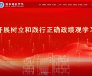桂林师范学院 网站截图