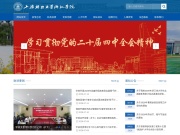 上海财经大学浙江学院 网站截图