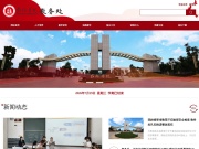 红河学院教学工作网 网站截图