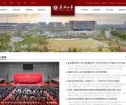 嘉兴学院 网站截图