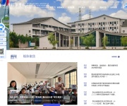 重庆邮电大学移通学院 网站截图