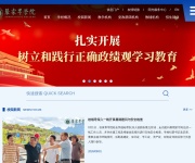 吉首大学张家界学院 网站截图