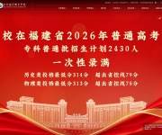 泉州泰山航海职业学院 网站截图