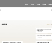 大庆职业学院 网站截图