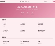 苏苑高级中学 网站截图