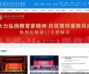 广东石油化工学院 网站截图