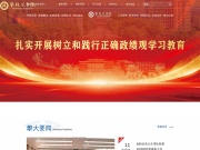攀枝花学院 网站截图