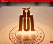 四川大学 网站截图