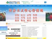石家庄市第四十中学 网站截图