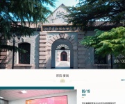 邢台学院 网站截图