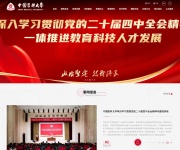 中国医科大学 网站截图
